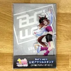 ウマ娘 アクリルスタンド ノースフライト