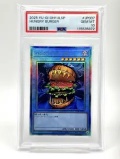 【PSA10】ハングリーバーガー レリーフ