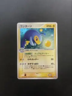 ポケモンカード ランターン 037/086 まぼろしの森