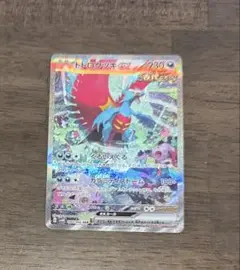 ポケモンカード トドロクツキex SAR