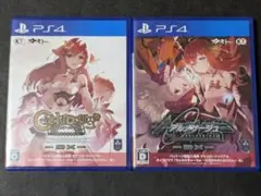 PS4 アルノサージュ シェルノサージュ DX 2セット