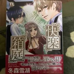 TL漫画