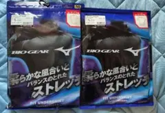 ミズノ バイオギア ２枚セット(パープル、Mサイズ)