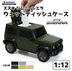 スズキ ジムニー シエラ JB74W ウェットティッシュケース