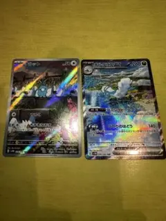 チルット & チルタリスEX セット