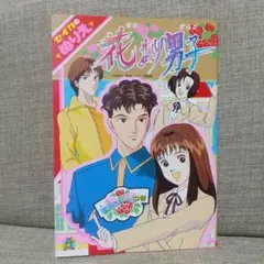 新品 未使用品 花より男子 ぬりえ レトロ