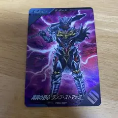 ガンバレジェンズ　再興の野心　ランゴ・ストマック