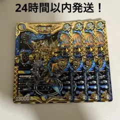 正義帝