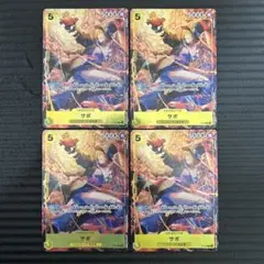 サボ プレミアムカードコレクション プロモ パラレル 4枚