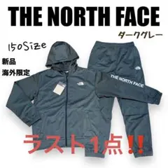 新品⭐️ノースフェイスジップアップジャージスウェット上下キッズ150