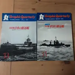 2025年最新】駆逐艦写真集の人気アイテム - メルカリ