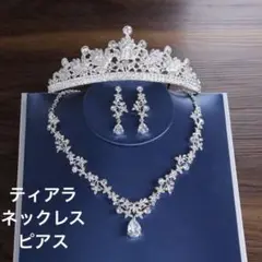 ウェディング ティアラ ネックレス ピアス 海外 フォト 挙式 ブライダル
