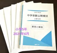 2025年最新】公開テスト 能開 5の人気アイテム - メルカリ