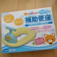 SmartAngel 西松屋 補助便座 トイレトレーニング