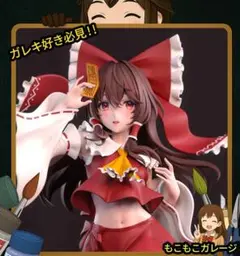 2025年最新】ガレージキット 東方の人気アイテム - メルカリ