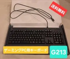 Logicool G213 ゲーミングキーボード 本体