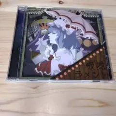 吸愛ラメント / 歌恋人