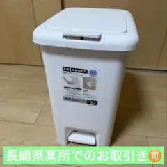 ニトリ 2WAY ごみ箱 20L