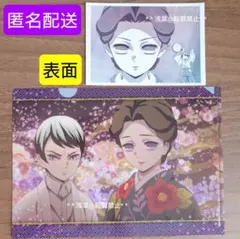鬼滅の刃 珠世&愈史郎 ミニクリアファイル&シークレットブロマイド