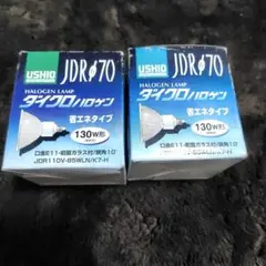 ダイクロハロゲン　JDR110V