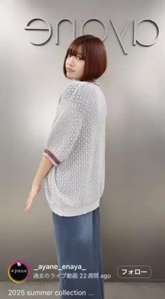 【新品未使用品】2025 新作 ayane アヤン ダンガリーペンシルスカート