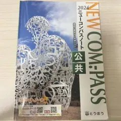 NEW COM.PASS 2024