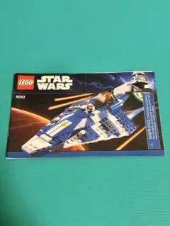 LEGO Star Wars 8093 取扱説明書