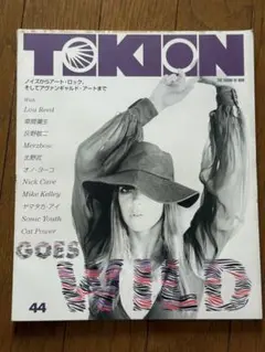 TOKION No.44 トキオン 廃刊雑誌