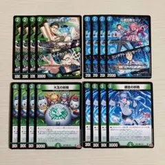 レモングラス セージ ボールロールフェアリー リレーフェアリー 各4枚 計16枚