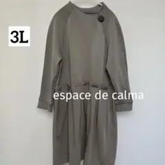 極美品【espace de calma】ドッキングワンピ　異素材　秋　冬　3L