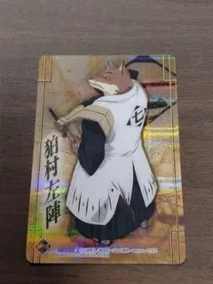 BLEACH クリアカード コレクション 狛村左陣