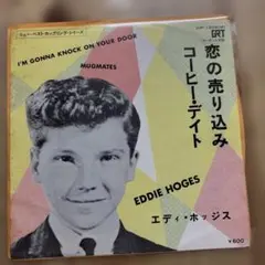 【傷なし美盤❣️】恋の売り込み/ エディ・ホッジス EPレコード