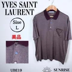 ★美品★ YVES SAINT LAURENT ストライプ ポロシャツ 紫茶 L