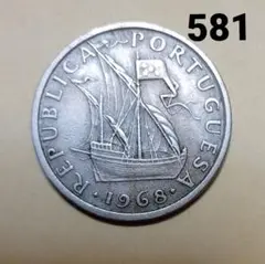 ポルトガル 5エスクード 硬貨 581