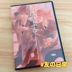 ちはやふる 第二六首 DVD