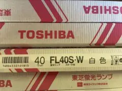 TOSHIBA FL40S-W 白色蛍光灯 40W 23本入り