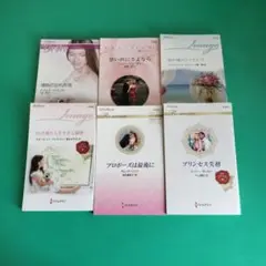 ☆ハーレクイン 6冊セット/ペニー・ジョーダン他