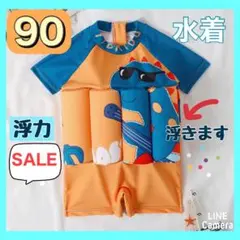 SALE中‼️男の子水着90　★新型浮力水着★　 安心スイムウェア