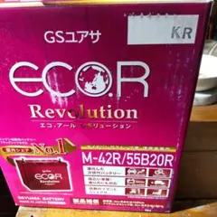 M42R/55B20R エコアールレボリューション