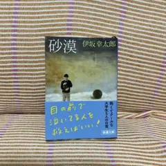 砂漠