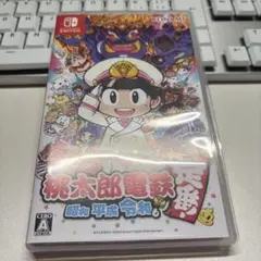 桃太郎電鉄 昭和 平成 令和 Nintendo Switch