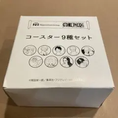 ワンピース　日本ハム　コースター9種セット
