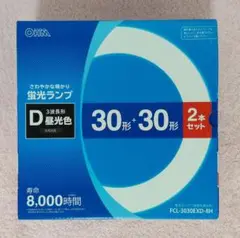 蛍光ランプ 3波長形 昼光色 30形 2本セット FCL-3030EXD-8H