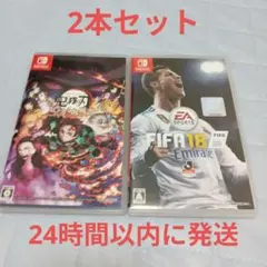 鬼滅の刃 ヒノカミ血風譚 通常版 FIFA18　2本セット