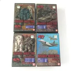 ガサラキ ミッションディレクター ブースター1～4セット
