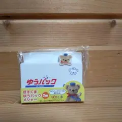 ぽすくま ゆうパック くま メジャー 2m