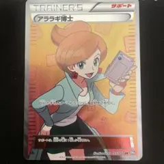 誕*日様 アララギ博士 SR BW8 ライデンナックル 055/051　① アララギ博士 SR BW8 ライデンナックル 055/051