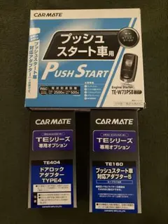 2025年最新】te404 カーメイトの人気アイテム - メルカリ