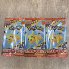 マクドナルド ポケモンカード ハッピーセット 3パック