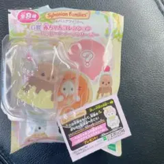 シルバニアくじ　ラッコ　半券付き